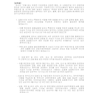 청렴계약이행각서 청렴계약이행각서